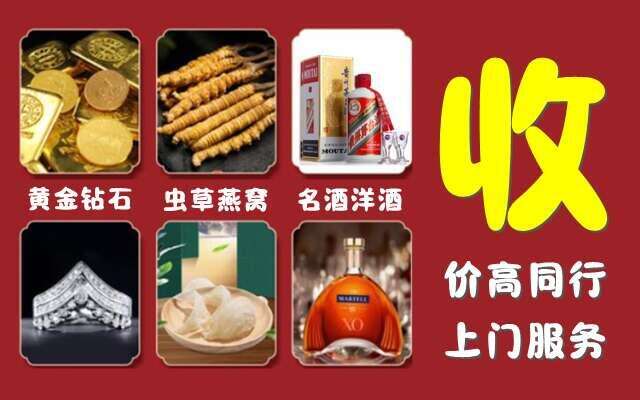 台安县回收烟酒