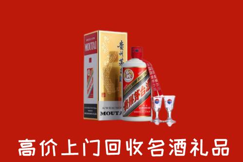 台安县回收茅台酒