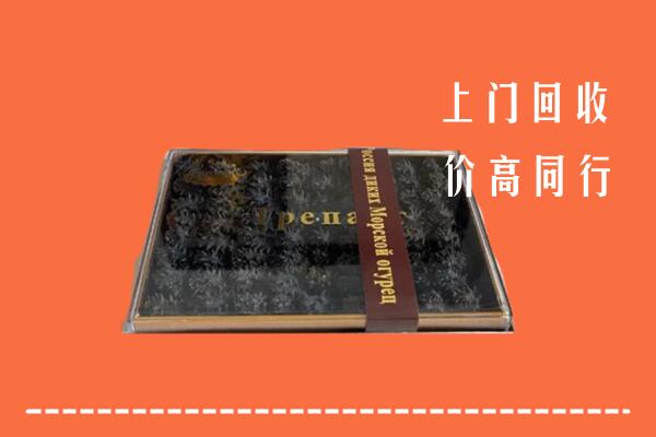 收购行情：台安县回收礼盒海参