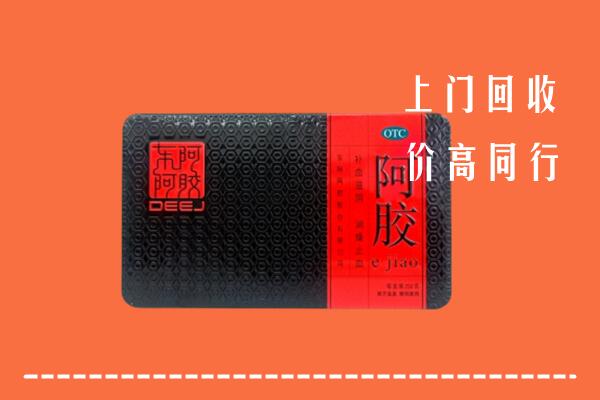 台安县回收阿胶